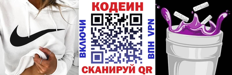 Кодеин напиток Lean (лин)  blacksprut ссылка  Рузаевка 