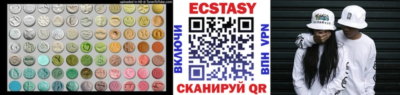 ЭКСТАЗИ 280мг  Рузаевка 