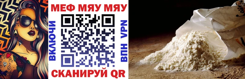 МЯУ-МЯУ 4 MMC  Рузаевка 