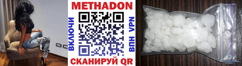 МЕТАДОН VHQ  Рузаевка 